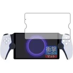 PlayStation Portal リモートプレーヤー PS5 保護フィルム