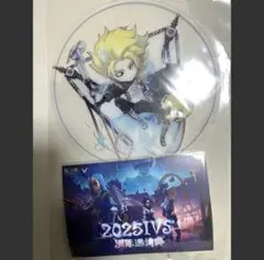 第五人格 IVS 入場特典