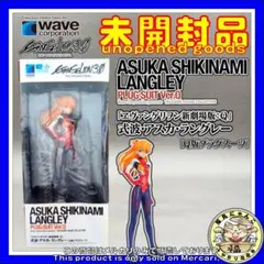 式波・アスカ・ラングレー Q版プラグスーツ WAVE 1/10 未開封 エヴァ