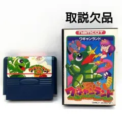 ワギャンランド　ワギャンランド2 ２個セット