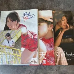 雨宮天 写真集 10 looks high tension 2冊セット　付録付