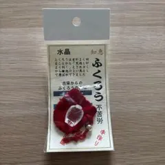 水晶 ふくろう 縁起物 開運 お守り