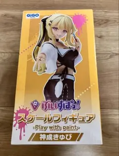 【新品未開封】ぶいすぽっ！　神成きゅぴ　GIGO限定フィギュア