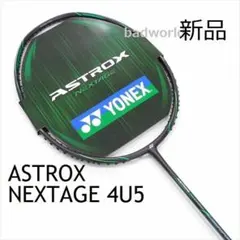 限定セール！廃盤！ヨネックス　アストロクス88S　4UG5 ガット付 ヨネックス アストロクス88S／ASTROX 88Sのレビュー評価・口コミ