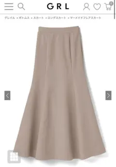 GRL♡マーメイドフレアスカート ベージュ