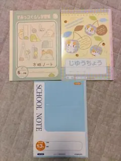 ノート A5サイズ3種類