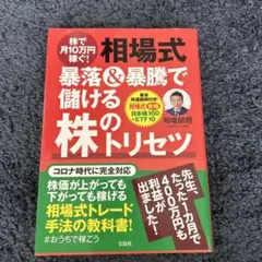 新品未使用 相場師朗の株トレード道場〜The Final〜 DVD（テキスト付） 相場師朗 株トレード道場 -The Final- コンプリート DVDフル