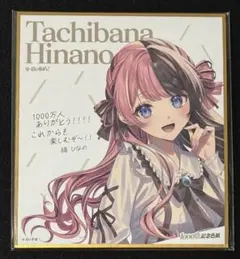 朝比奈まふゆ 色紙 50a 特訓前 わんだほらー - メルカリ
