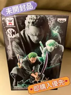 ワンピース　ゾロ　造形王　フィギュア②