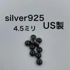 ナバホ パール そろばん ソロバン コルゲート ビーズ 4.5mmシルバー925