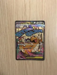 れ*い様 メガカイリューex MA