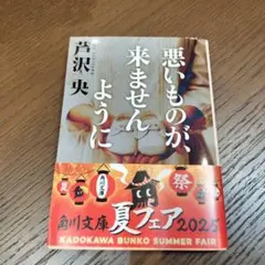 芹沢央