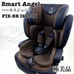 ※超美品※ チャイルドシート  スマートエンジェル レジェプラス SmartAngel（チャイルドシート）のレンタル-点検清掃済