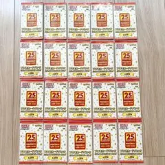 【未開封】20枚まとめ売り　ポケモンカードゲーム25th プロモカードパック