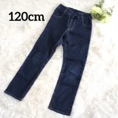 ⭐シンプルで使いやすい！⭐ダークブルー キッズデニム ストレートパンツ 120