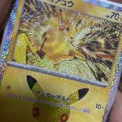 超次元サッカーピカチュウ