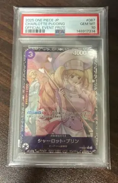 【PSA10】シャーロット・プリン：フラッグシップバトル2025 1月ベスト8
