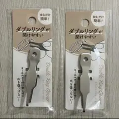 \ 최저가/ [익명배송] 더블 링 오프너 2개
