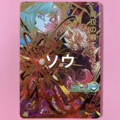 2025年最新】黒衣の戦士 ugm1-061の人気アイテム - メルカリ