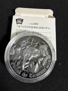遊戯王 20th ANNIVERSARY オベリスクの巨神兵 メダル - メルカリ