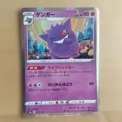 ゲンガー ソード&シールド ハイクラスパック シャイニースターV キラ