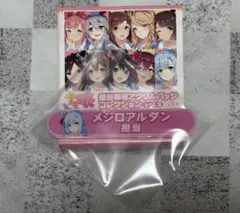 ウマ娘 メジロアルダン 担当称号アクリルバッジコレクション