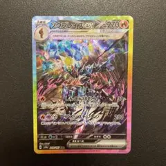 PSA10】ソウブレイズex SAR 203/187 テラスタルフェスex - メルカリ