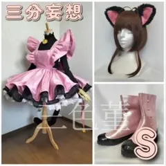 あさひ様専用三分妄想 カードキャプターさくら 衣装、ウィッグ、杖