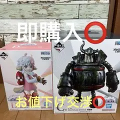 ワンピース　一番くじ　エメト　アトラスセット