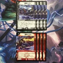 2025年最新】龍神ヘヴィの人気アイテム - メルカリ