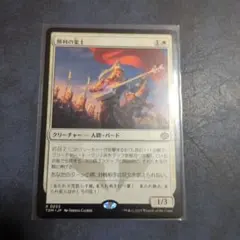 2026年最新】勝利の楽士の人気アイテム - メルカリ
