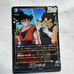 ドラゴンボール フュージョンワールド 孫悟空 fb03-064 SR パラレル