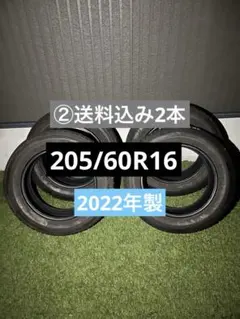 2026年最新】vrx2 205 60 16の人気アイテム - メルカリ