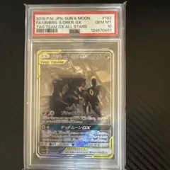 ブラッキー&ダークライGX-SR ルギアV-SRセット売り PSA10