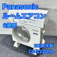 2026年最新】パナソニックエアコン 6畳の人気アイテム - メルカリ