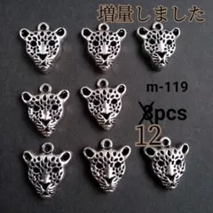 アンティークシルバーのヒョウチャーム