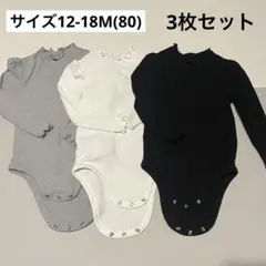 サイズ80 フリルネック股下スナップ ロンＴ 長袖ボディスーツ3点セット