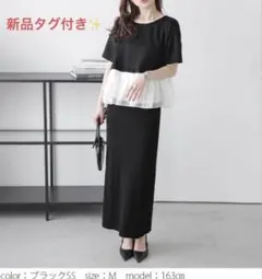 【新品タグ付き✨】La gemme ニット タイトロングスカート ブラック　M