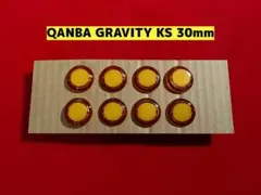 QANBA GRAVITY KS 30mm ボタン 8個セット