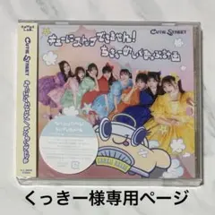 くっきー様専用ページ