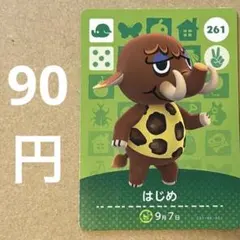 あつ森 あつまれどうぶつの森 amiibo アミーボカード はじめ