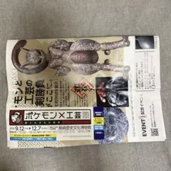ポケモン×工芸展 ☆限定シール2種&使用済入場券&パンフレットetc ポケモン工芸展 金沢 ピカチュウ ピカチュウ キノコ レース2種