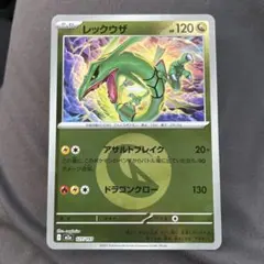 レックウザ ミラー ポケモンカード MEGAドリームex ポケカ
