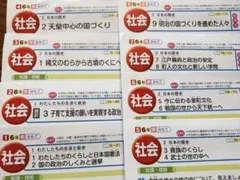 小学6年生　社会　テスト10枚　小6 教育同人社　記載済　2023のサムネイル