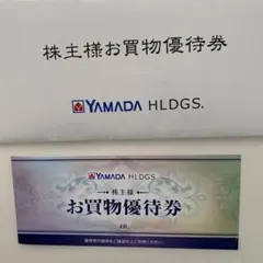 ヒマラヤ株主ご優待商品値引券 3000円分 - メルカリ