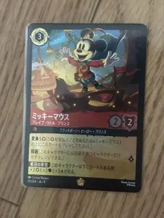 2026年最新】ロルカナ ミッキー ブレイブの人気アイテム - メルカリ