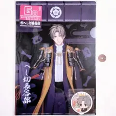刀剣乱舞 みんなのくじ クリアファイル へし切長谷部 - メルカリ