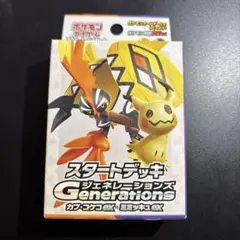 ポケモンカード　スタートデッキ　ジェネレーションズ　カプコケコ