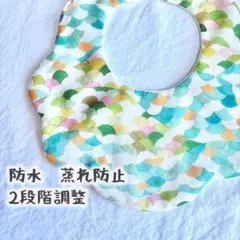 もくもくスタイ 防水 2段階調整 よだれかけ 男の子 女の子 ハンドメイド