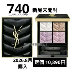 ●新品未開封●YSL クチュールミニクラッチ 740 エンドレススパークのサムネイル
